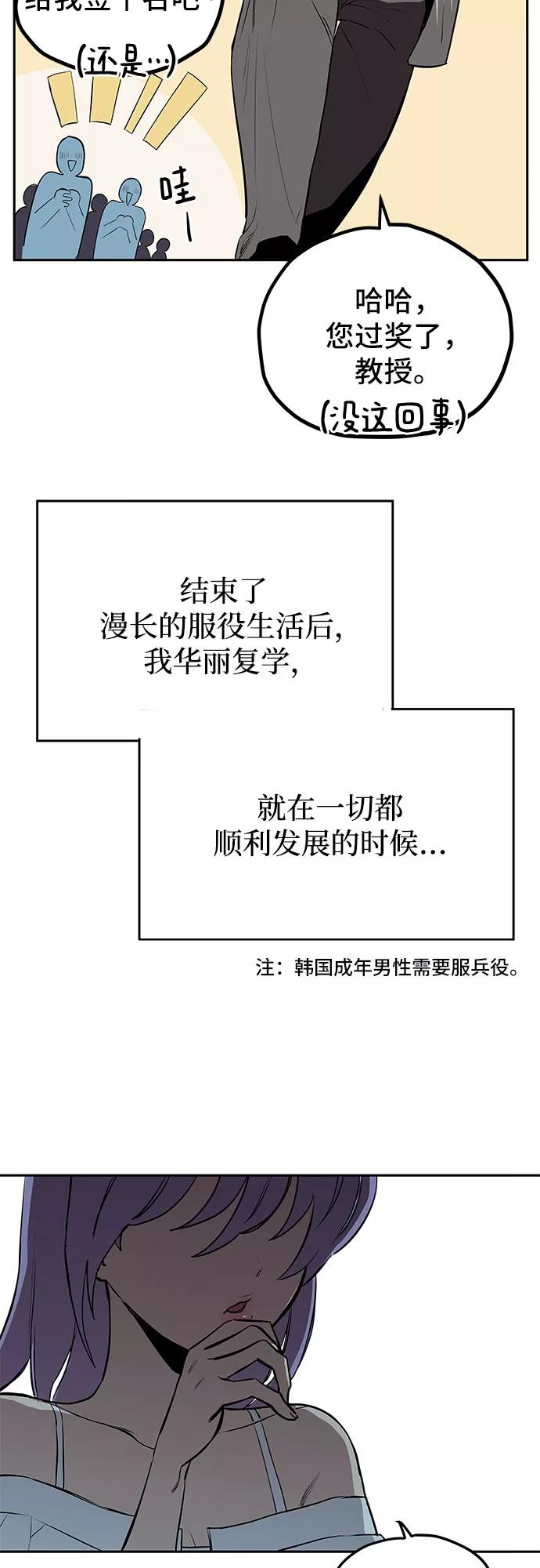 《喜欢你，讨厌你》第3话 第3页