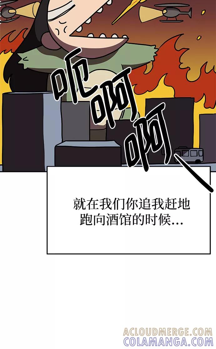 《喜欢你，讨厌你》第3话 第7页