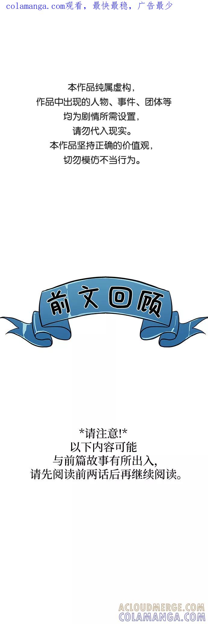 《喜欢你，讨厌你》第3话 第1页