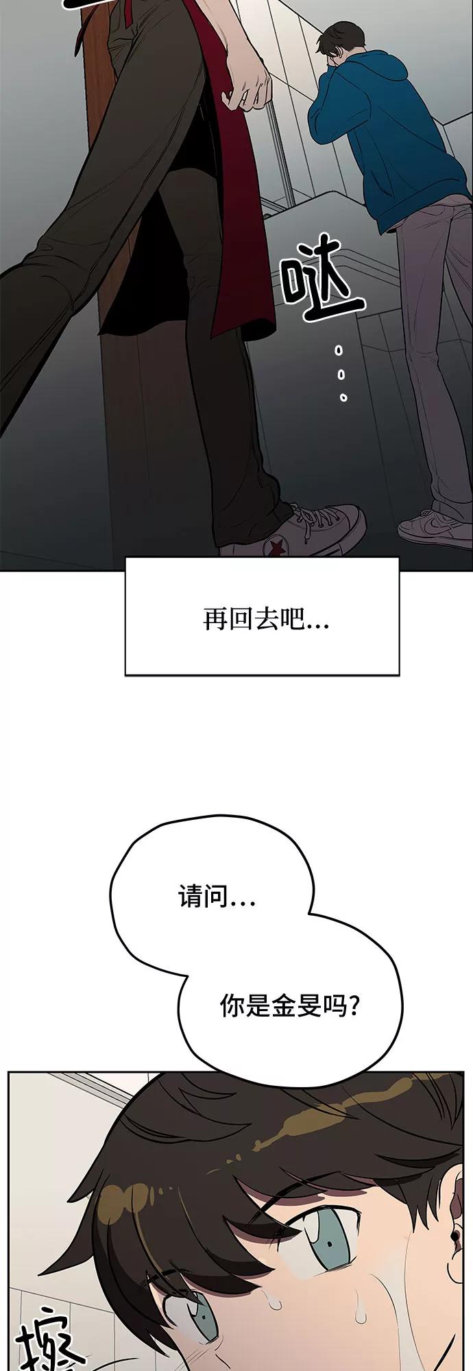 《喜欢你，讨厌你》第3话 第62页