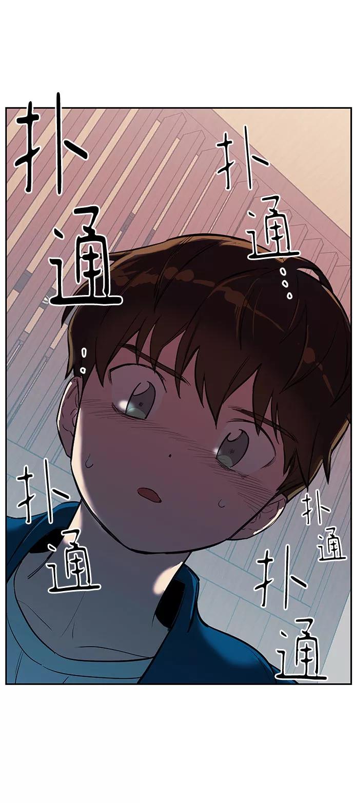 《喜欢你，讨厌你》第3话 第57页