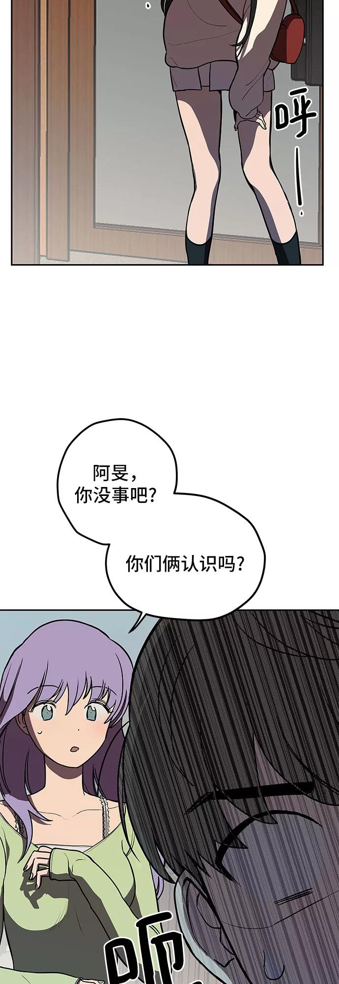 《喜欢你，讨厌你》第3话 第17页
