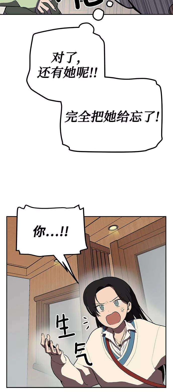 《喜欢你，讨厌你》第3话 第18页