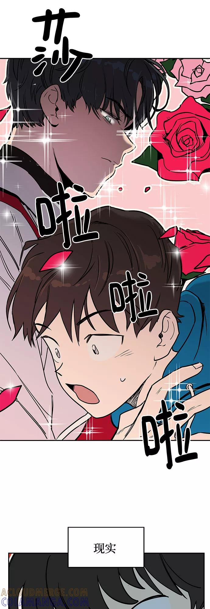 《喜欢你，讨厌你》第3话 第13页
