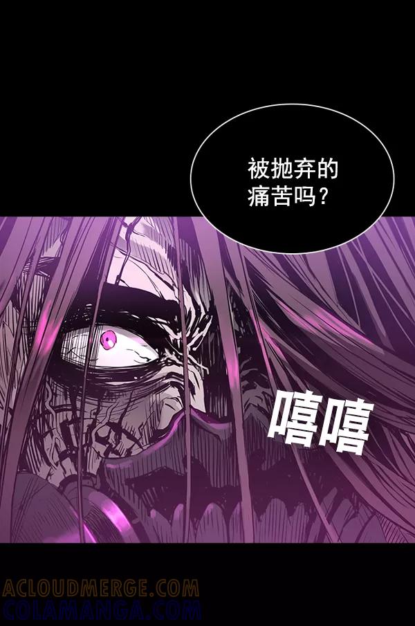 《冰川铁甲》第29话 第113页