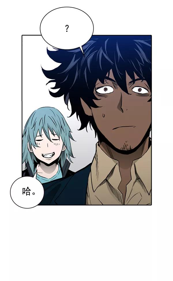 《冰川铁甲》第29话 第28页