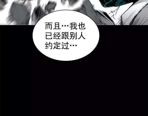 《冰川铁甲》第29话 第79页