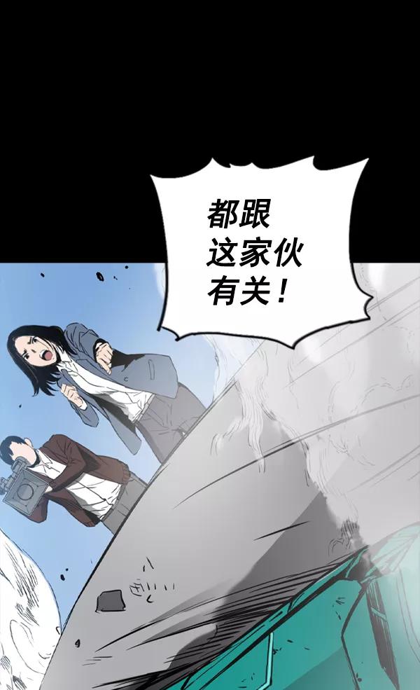 《冰川铁甲》第29话 第111页