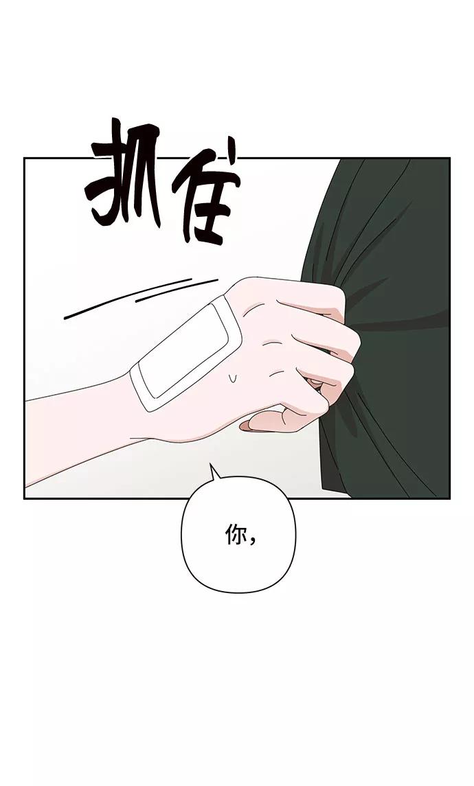 《嘴唇漂亮的男人》第30话 第56页