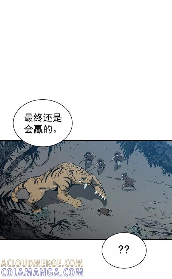 《冰川铁甲》第29话 第5页