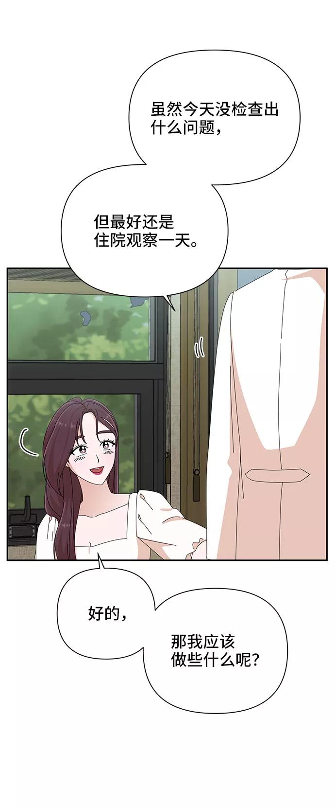《嘴唇漂亮的男人》第30话 第45页