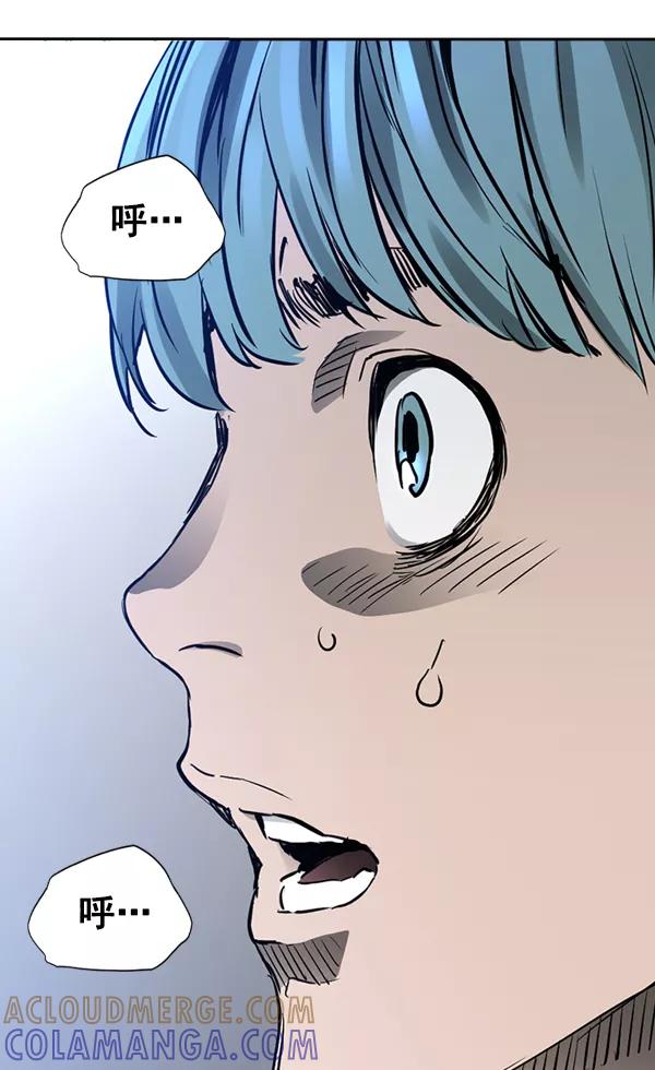 《冰川铁甲》第29话 第33页
