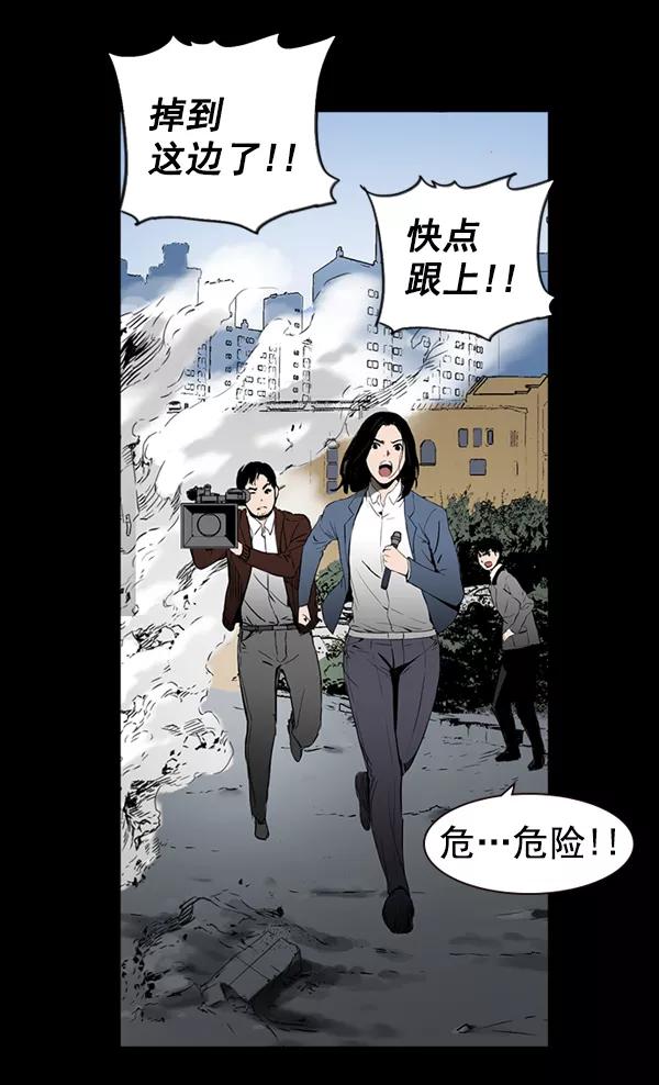 《冰川铁甲》第29话 第106页