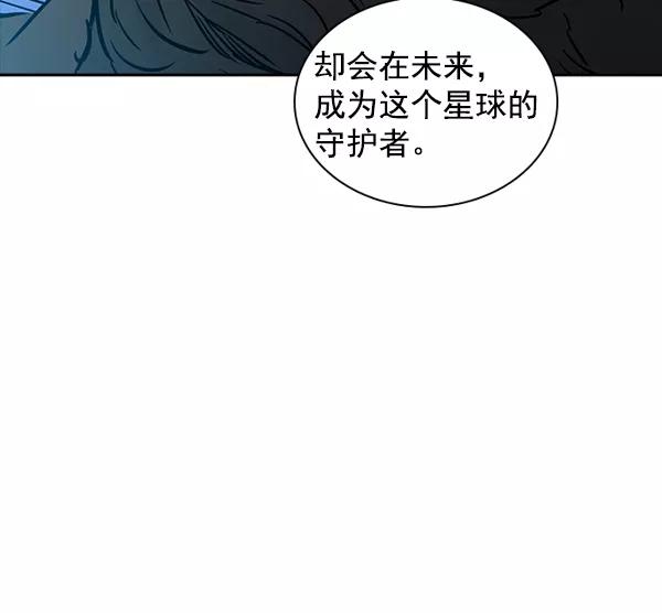 《冰川铁甲》第29话 第14页