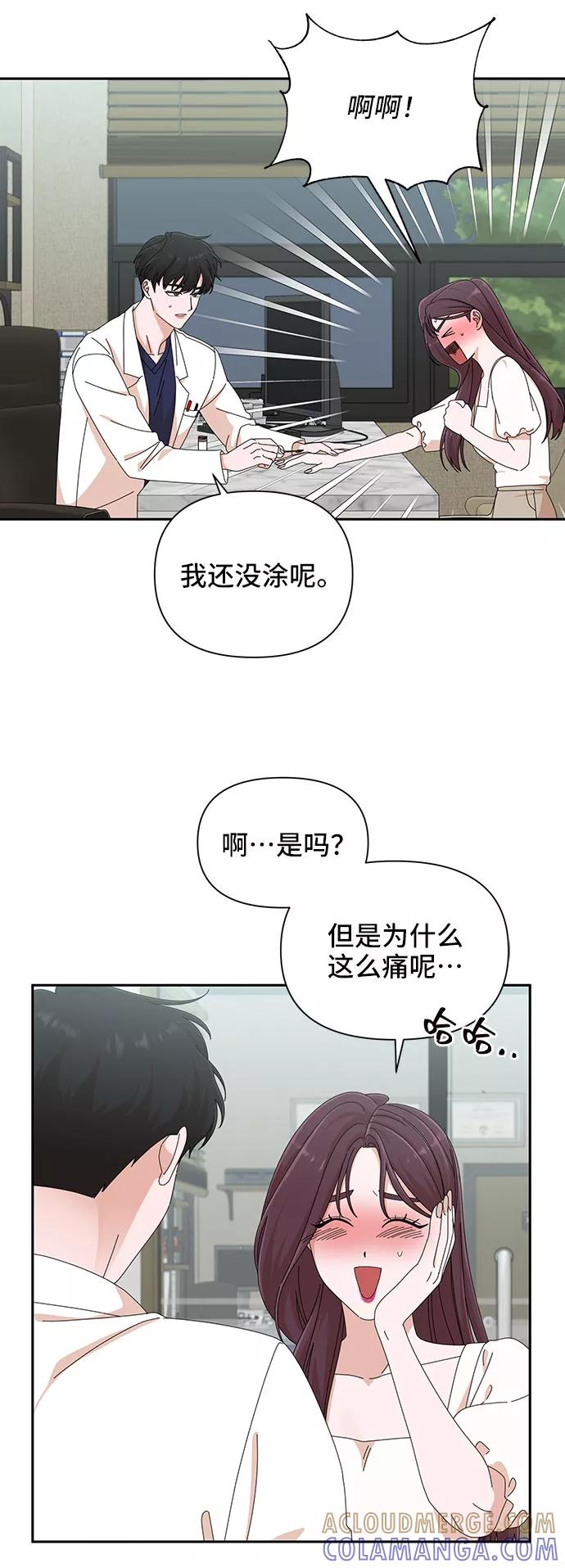 《嘴唇漂亮的男人》第30话 第37页