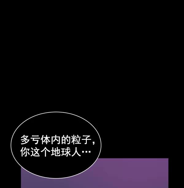 《冰川铁甲》第29话 第107页