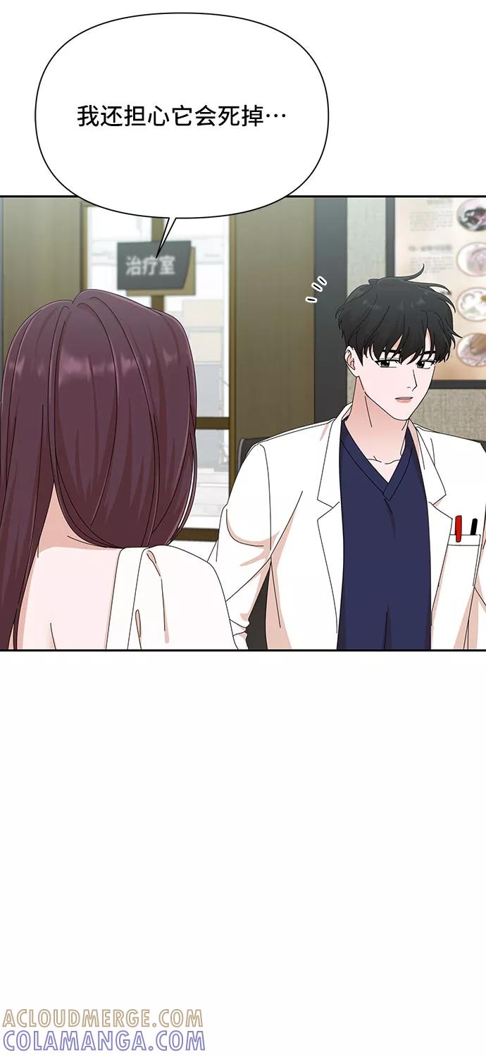 《嘴唇漂亮的男人》第30话 第31页