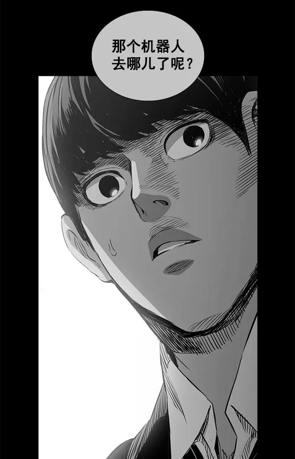 《冰川铁甲》第29话 第51页