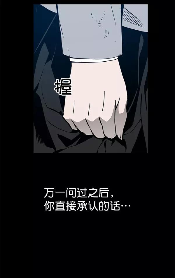 《冰川铁甲》第29话 第55页