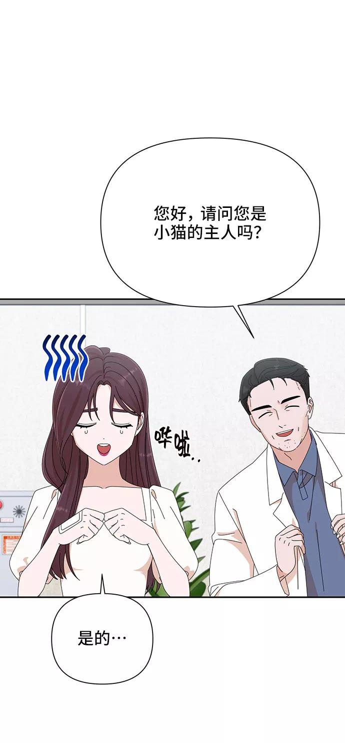 《嘴唇漂亮的男人》第30话 第63页