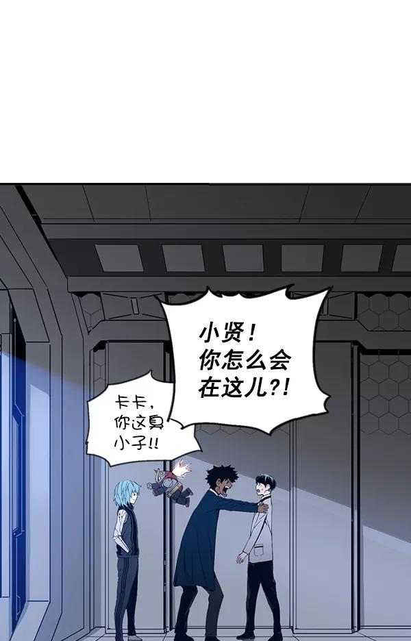 《冰川铁甲》第29话 第31页