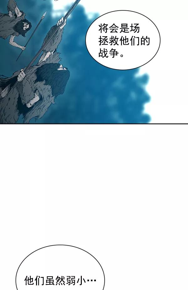 《冰川铁甲》第29话 第12页
