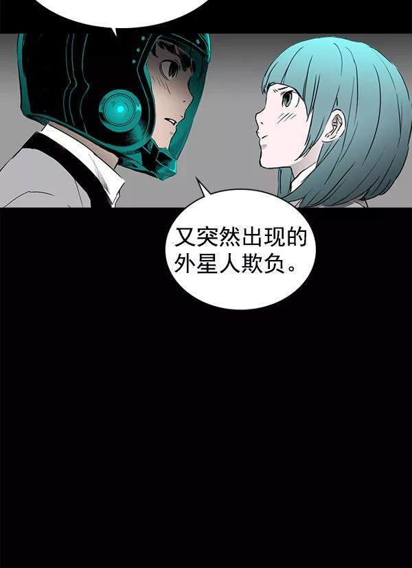 《冰川铁甲》第29话 第76页