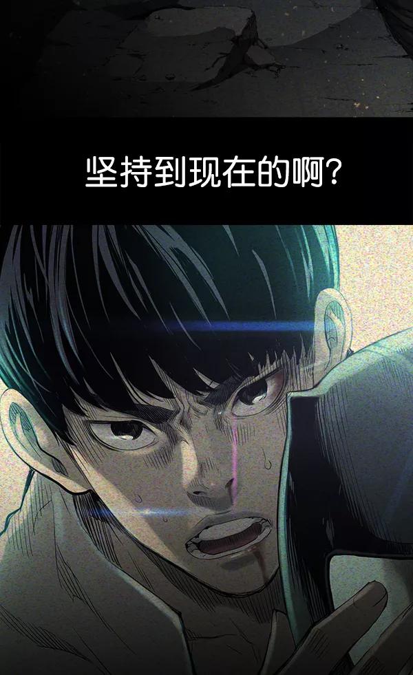 《冰川铁甲》第29话 第68页