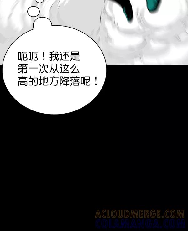 《冰川铁甲》第29话 第93页