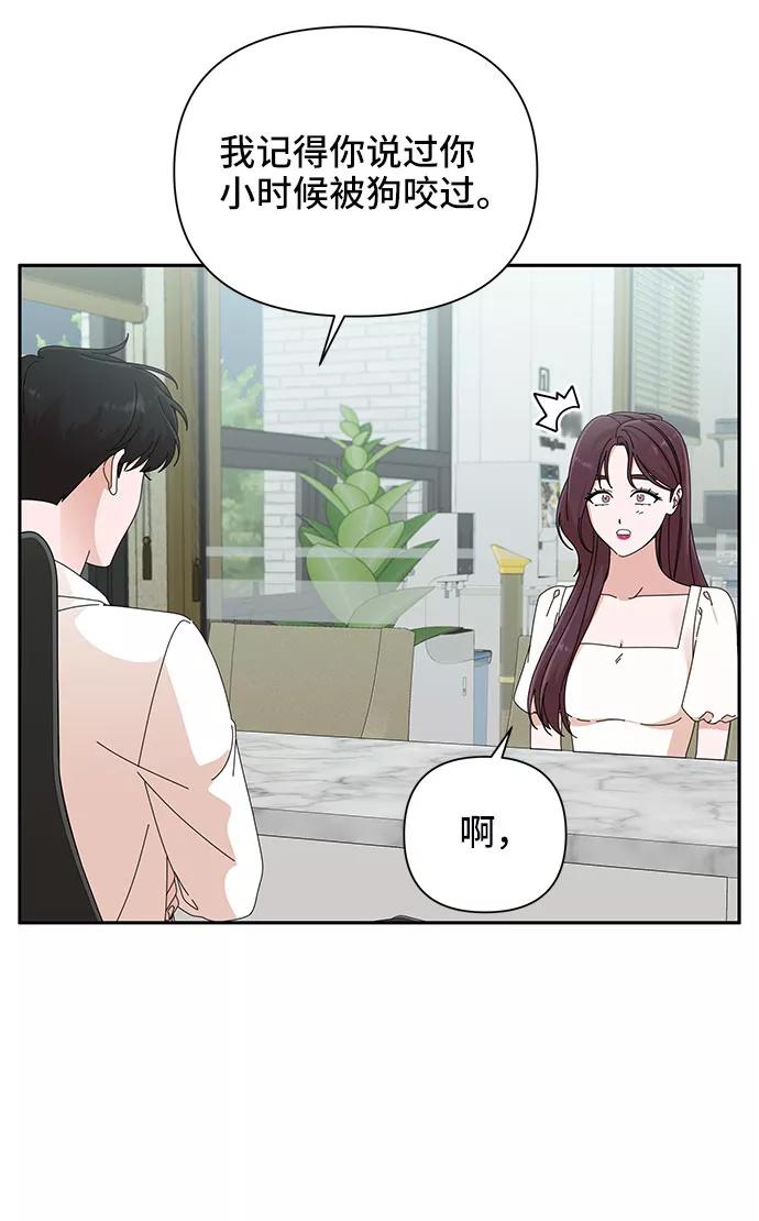 《嘴唇漂亮的男人》第30话 第42页