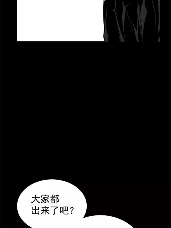 《冰川铁甲》第29话 第39页