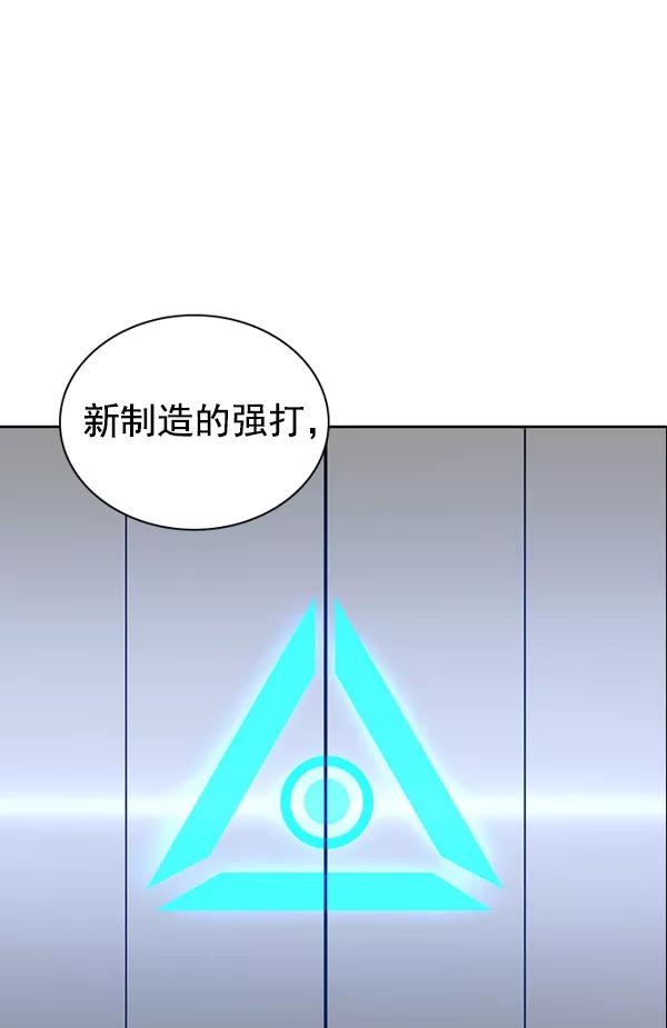 《冰川铁甲》第29话 第18页