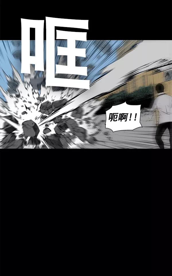 《冰川铁甲》第29话 第86页