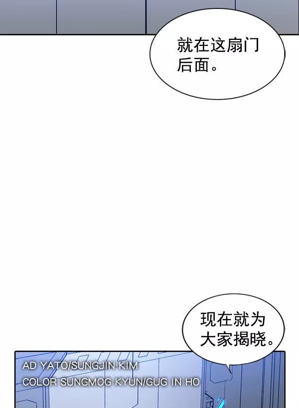 《冰川铁甲》第29话 第19页