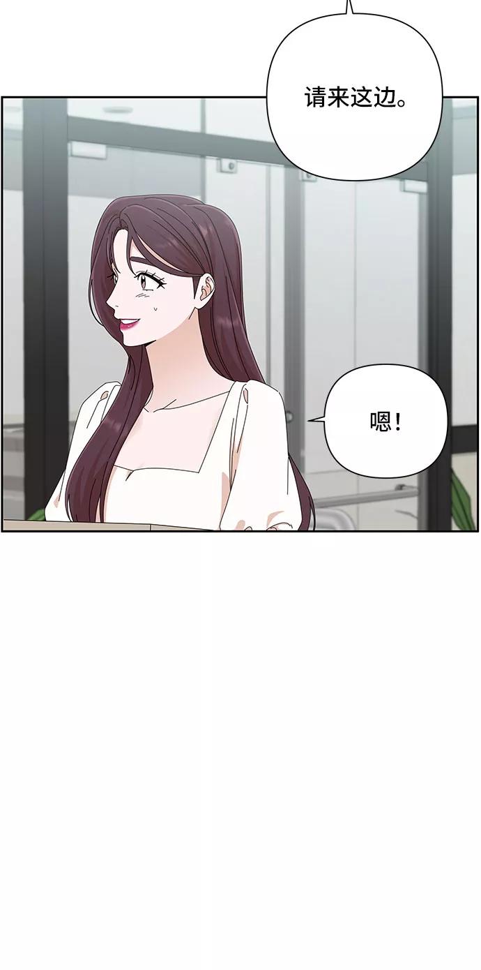 《嘴唇漂亮的男人》第30话 第26页
