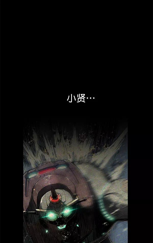 《冰川铁甲》第29话 第59页