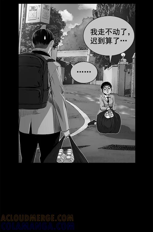 《冰川铁甲》第29话 第49页