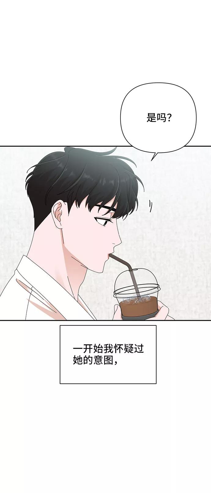 《嘴唇漂亮的男人》第30话 第72页