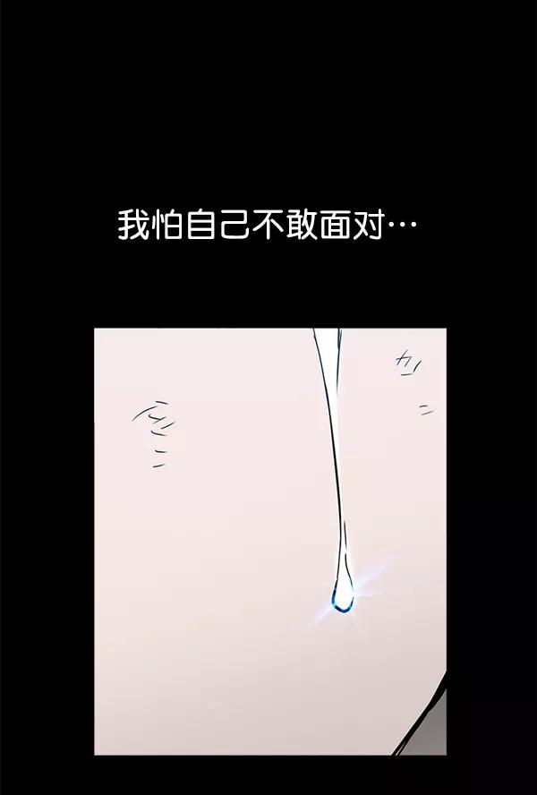 《冰川铁甲》第29话 第56页