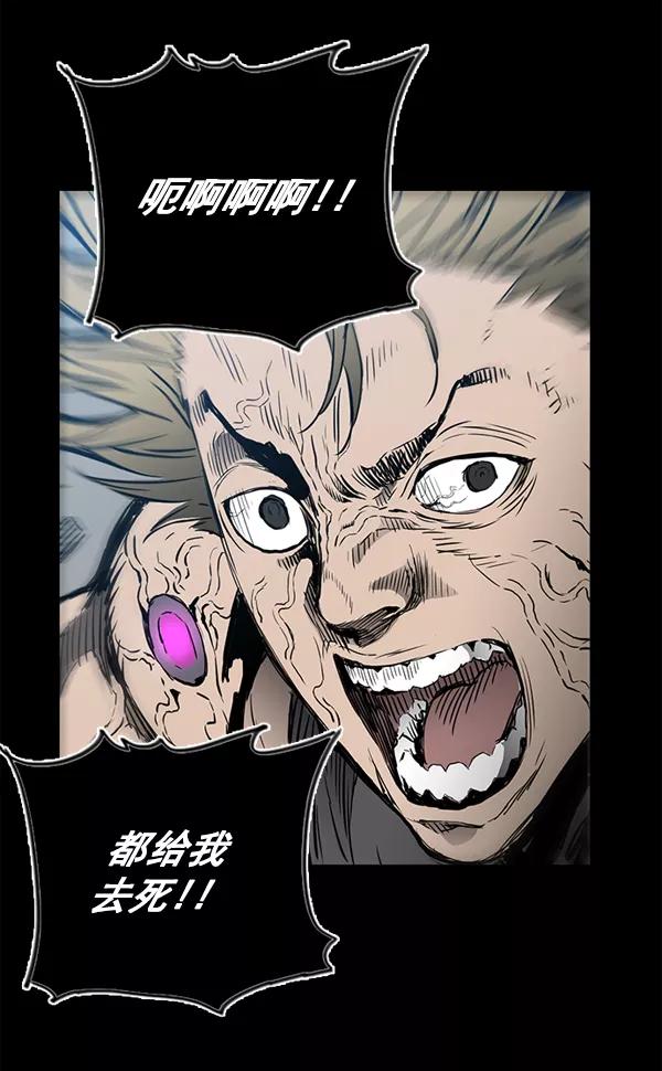 《冰川铁甲》第29话 第80页