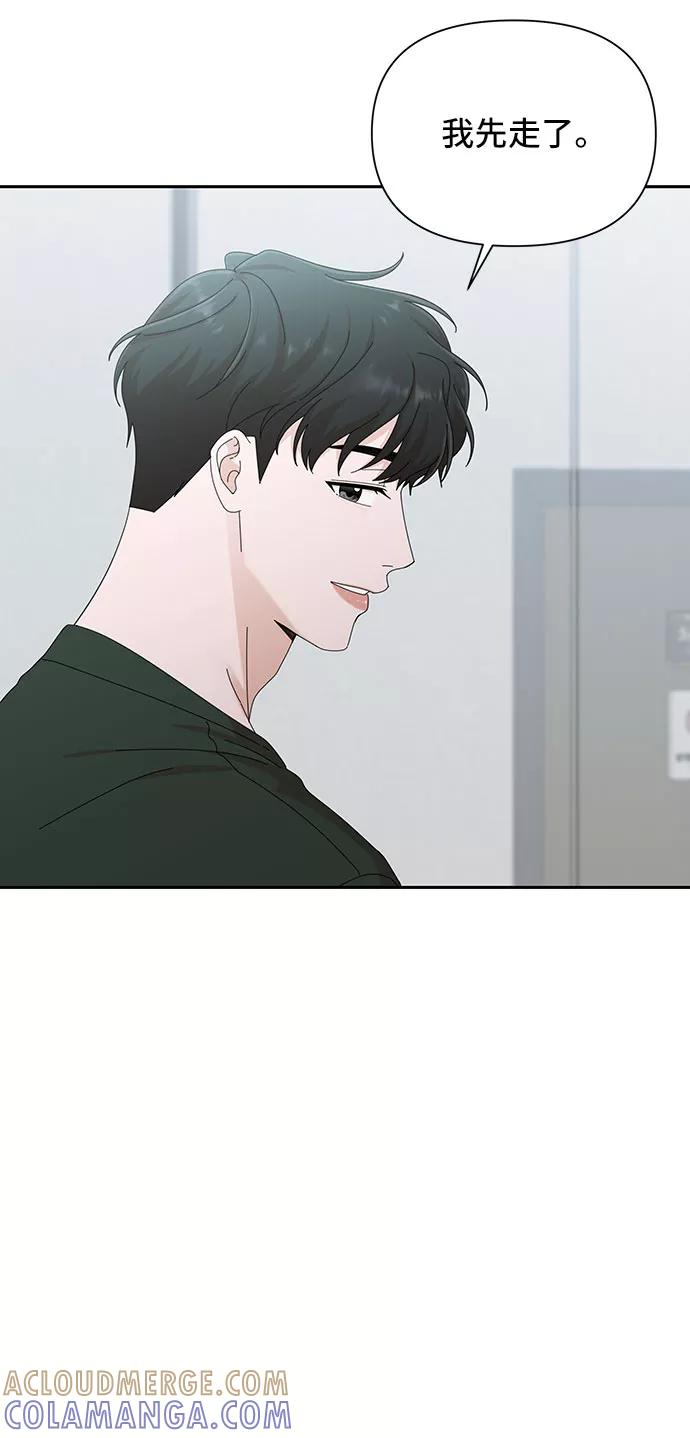 《嘴唇漂亮的男人》第30话 第61页