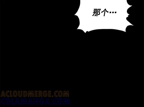 《冰川铁甲》第29话 第41页