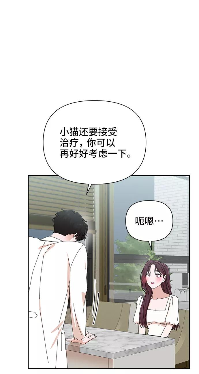 《嘴唇漂亮的男人》第30话 第44页