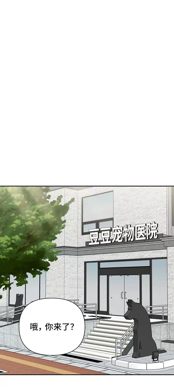 《嘴唇漂亮的男人》第30话 第65页