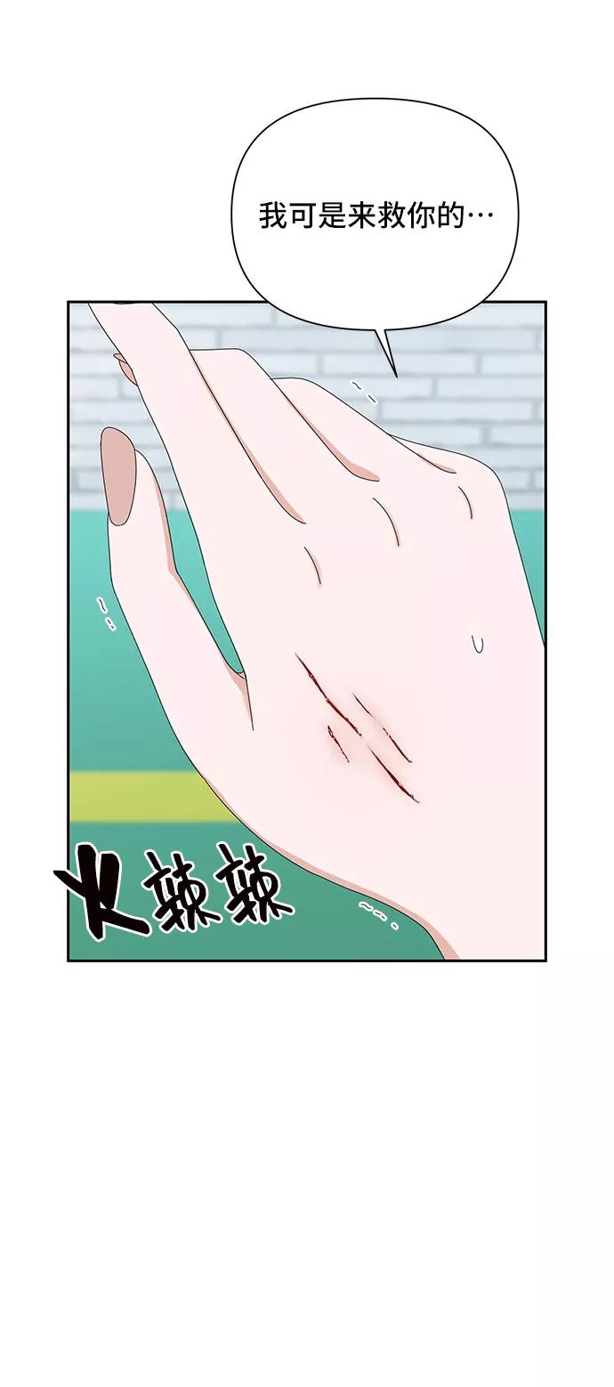 《嘴唇漂亮的男人》第30话 第6页