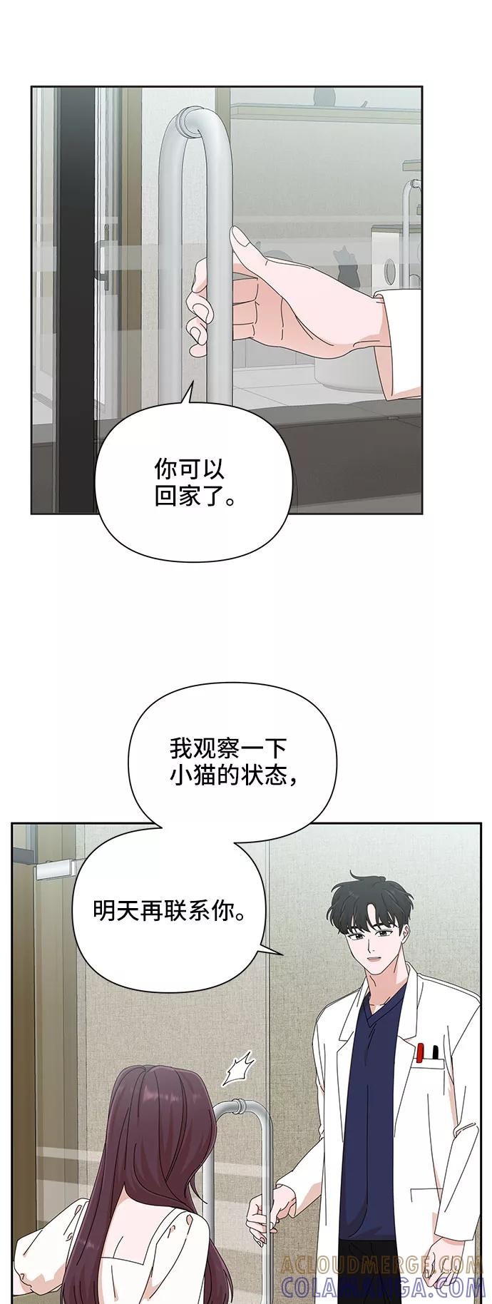 《嘴唇漂亮的男人》第30话 第46页