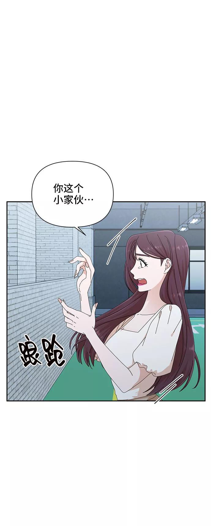 《嘴唇漂亮的男人》第30话 第5页