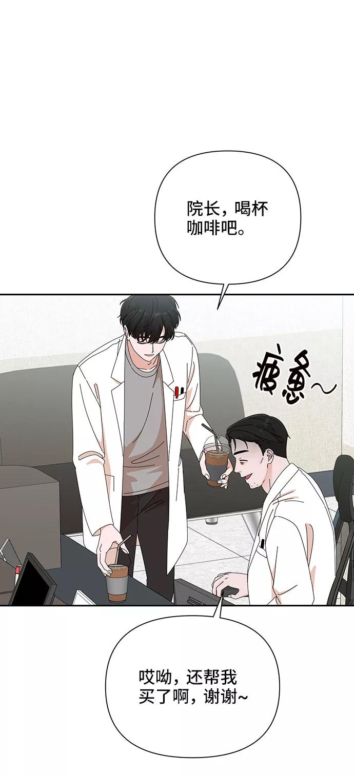 《嘴唇漂亮的男人》第30话 第66页