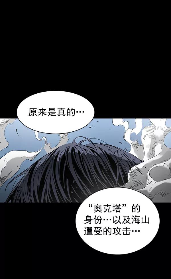《冰川铁甲》第29话 第110页