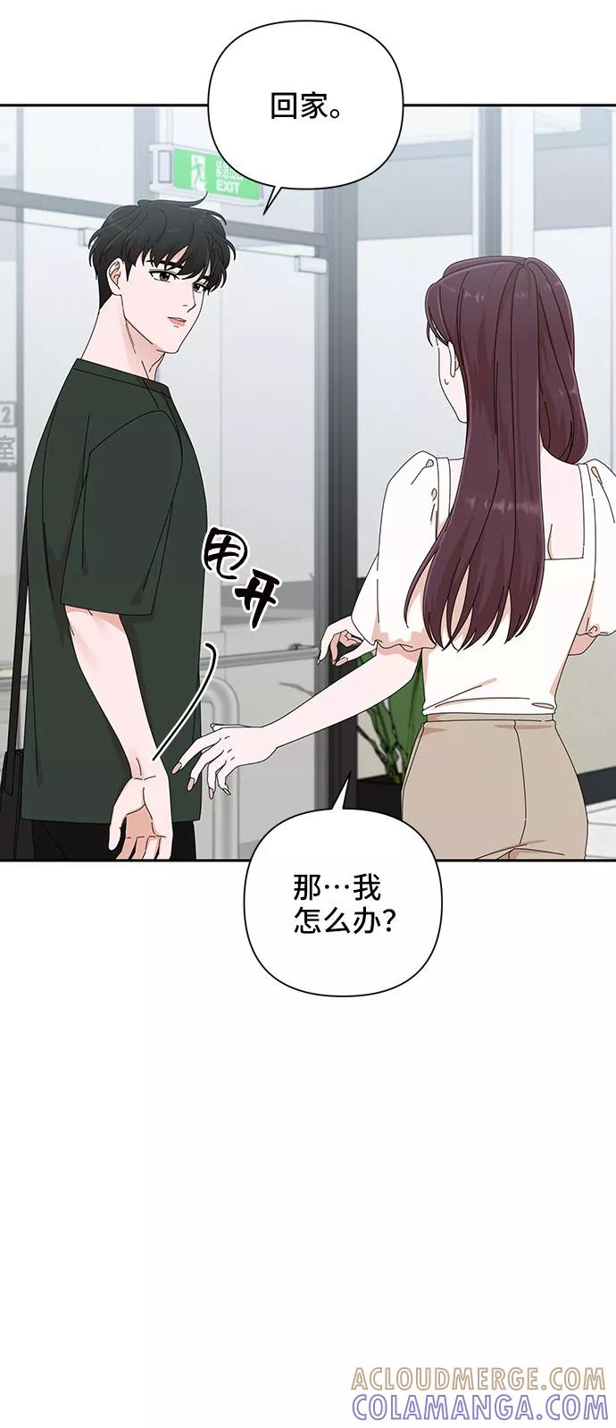 《嘴唇漂亮的男人》第30话 第58页